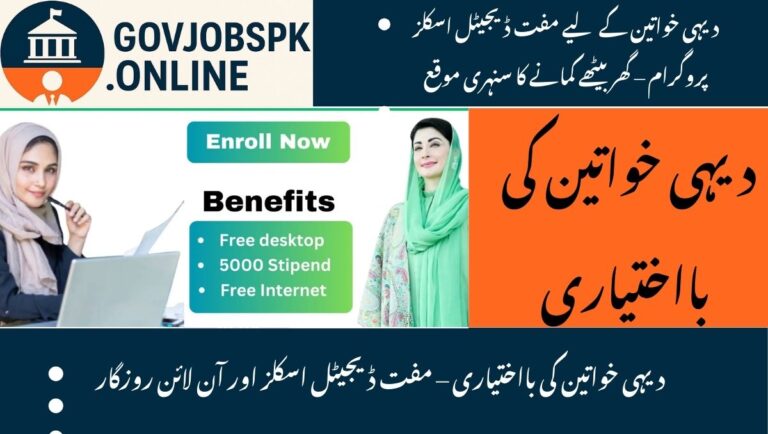 Free Digital Skills Program