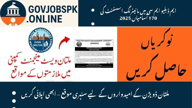 MWMC Latest Jobs 2025