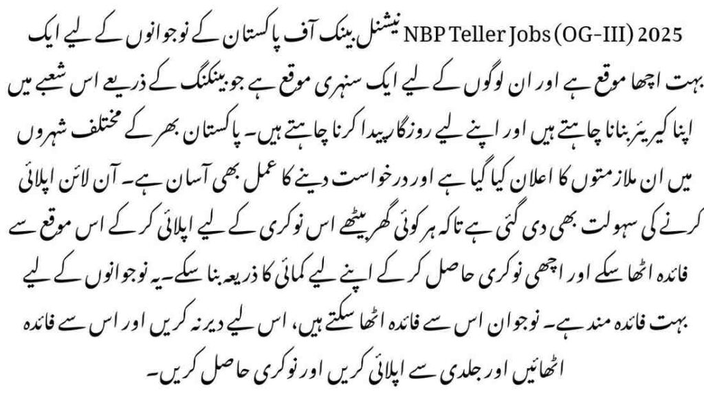 NBP Teller Jobs (OG-III) 2025