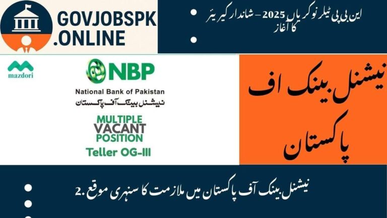 NBP Teller Jobs (OG-III) 2025